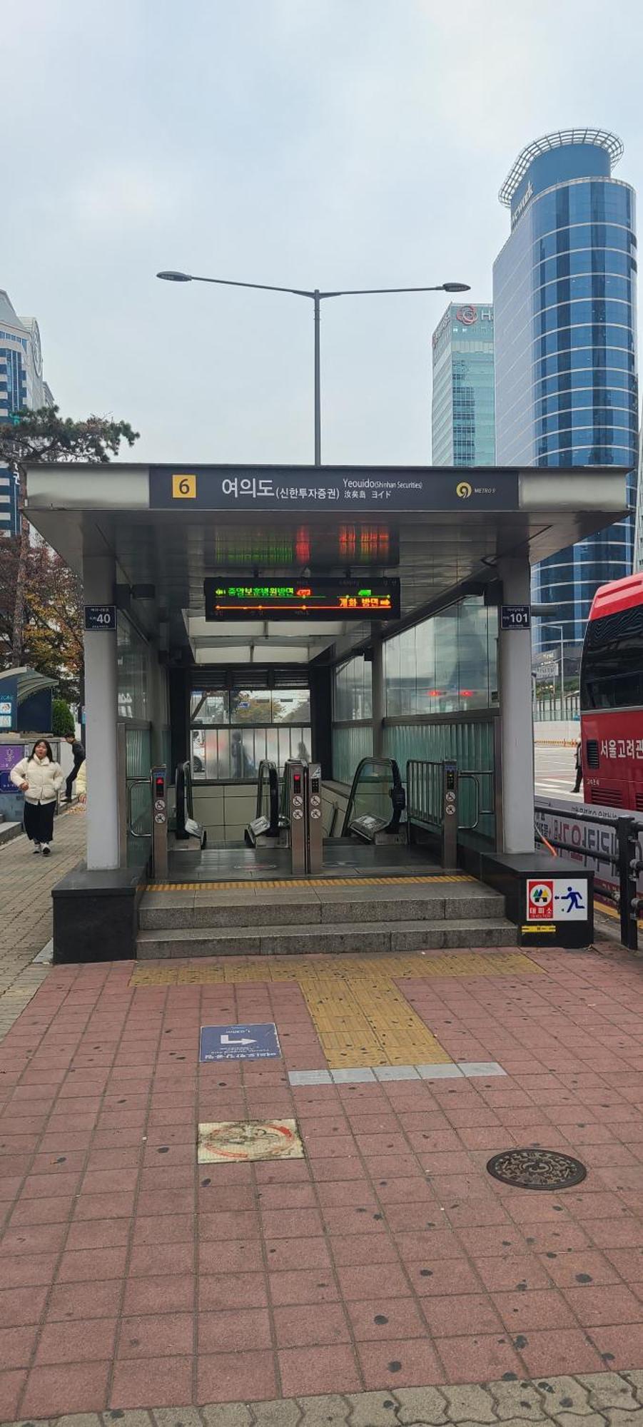 Yeouido Stay 首爾 外观 照片