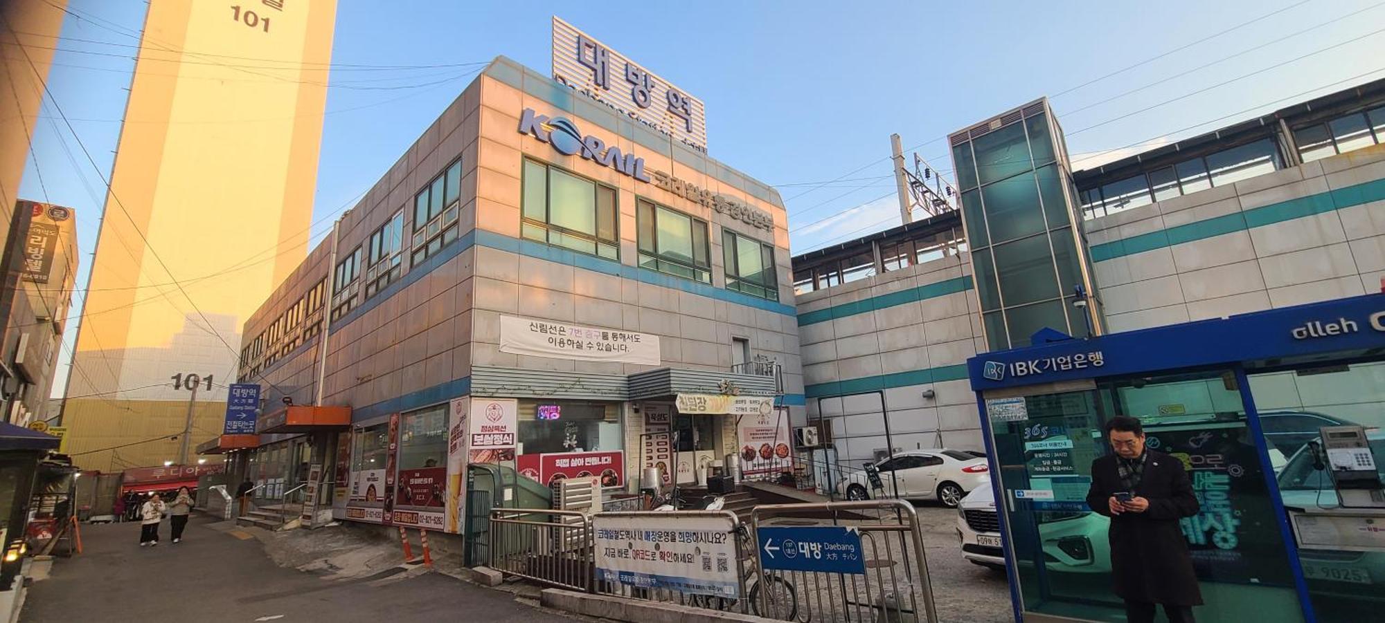 Yeouido Stay 首爾 外观 照片