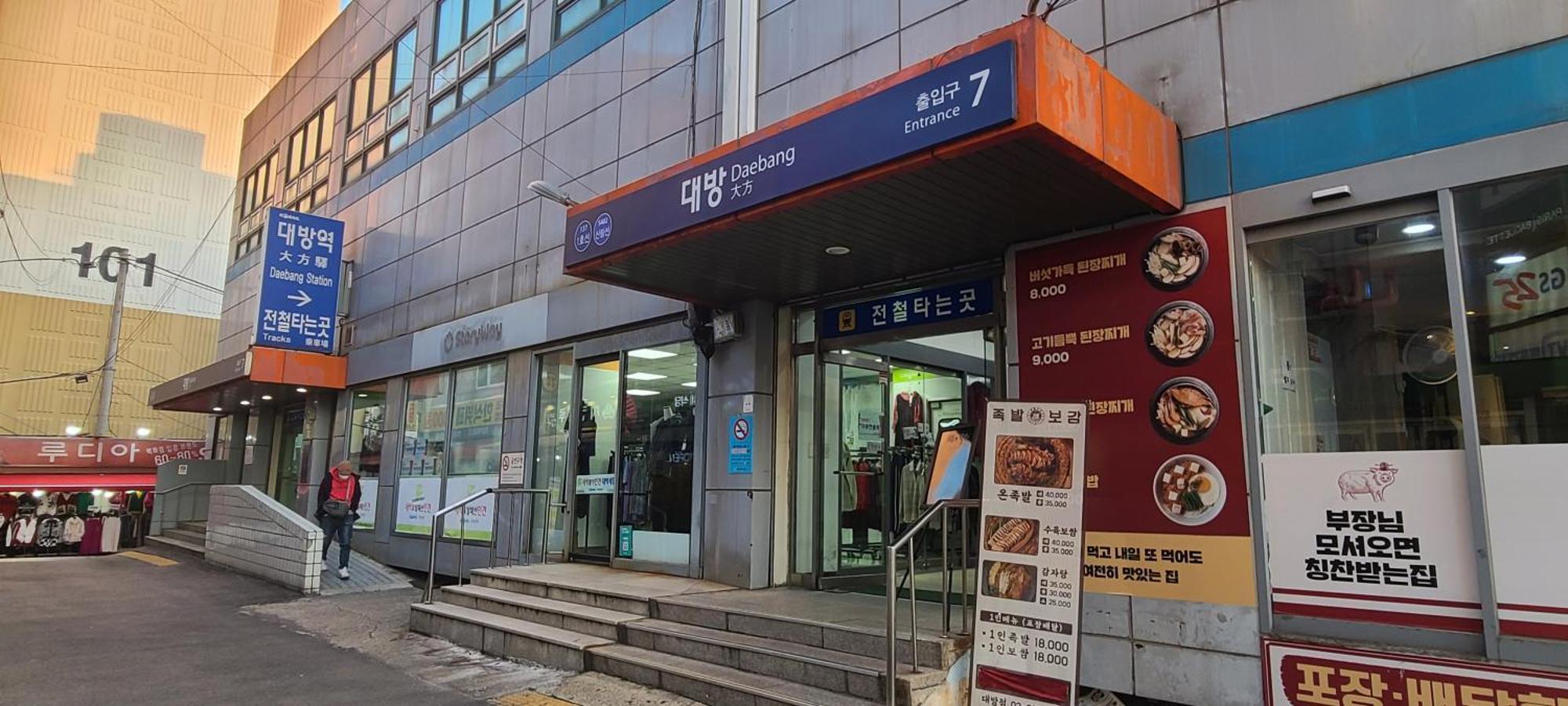 Yeouido Stay 首爾 外观 照片